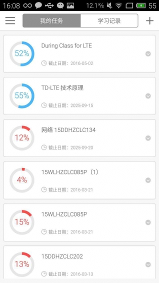 华为手机学院(企业培训) v2.6 安卓版2