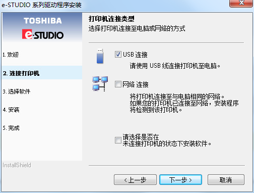 東芝2309a復(fù)印機驅(qū)動 官方版 0