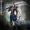 西方文明戰(zhàn)爭(zhēng)IIv4.5