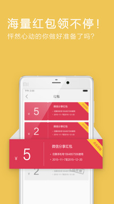 夠瘋一元狂歡(眾籌購物) v1.1.0 安卓版 2