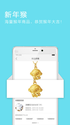 夠瘋一元狂歡(眾籌購物) v1.1.0 安卓版 0