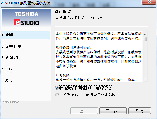 東芝2809a復(fù)印機(jī)驅(qū)動 官方版 0