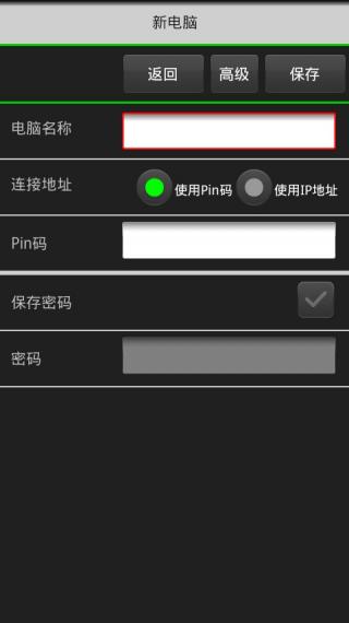 瘋狂電腦遙控器(CrazyRemote Lite) v2.2.5.2 安卓版 0