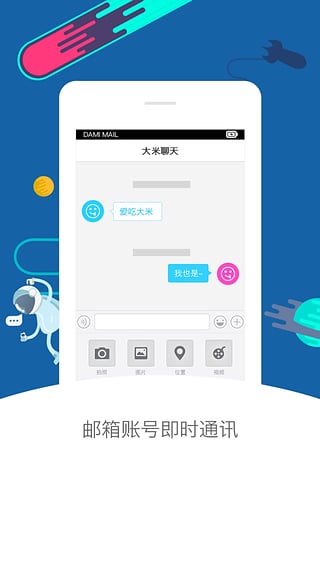 大米企郵 v20160311 安卓版 1