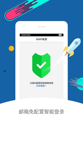 大米企郵 v20160311 安卓版 2
