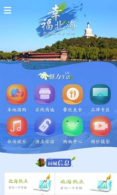 幸福北?？蛻舳?v1.1 安卓版 3