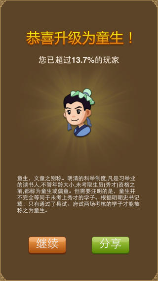 迷人成語(yǔ)接龍 v2.0.0 安卓版 3