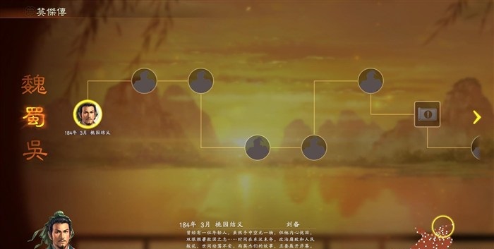 三國(guó)志13中文漢化補(bǔ)丁 v1.1 美化版 0