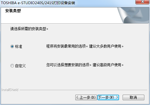 東芝241s打印機驅(qū)動 v5.0.2.0 官方最新版 0