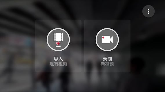 Hyperlapse Mobile(微軟攝影軟件) v1.7.2016.03020 安卓版 0