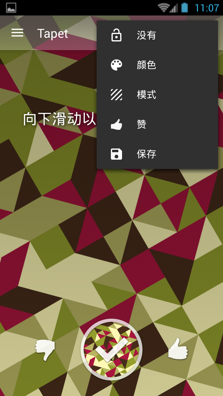 Tapet HD材質(zhì)壁紙中文修改版 v4.67 安卓版 0