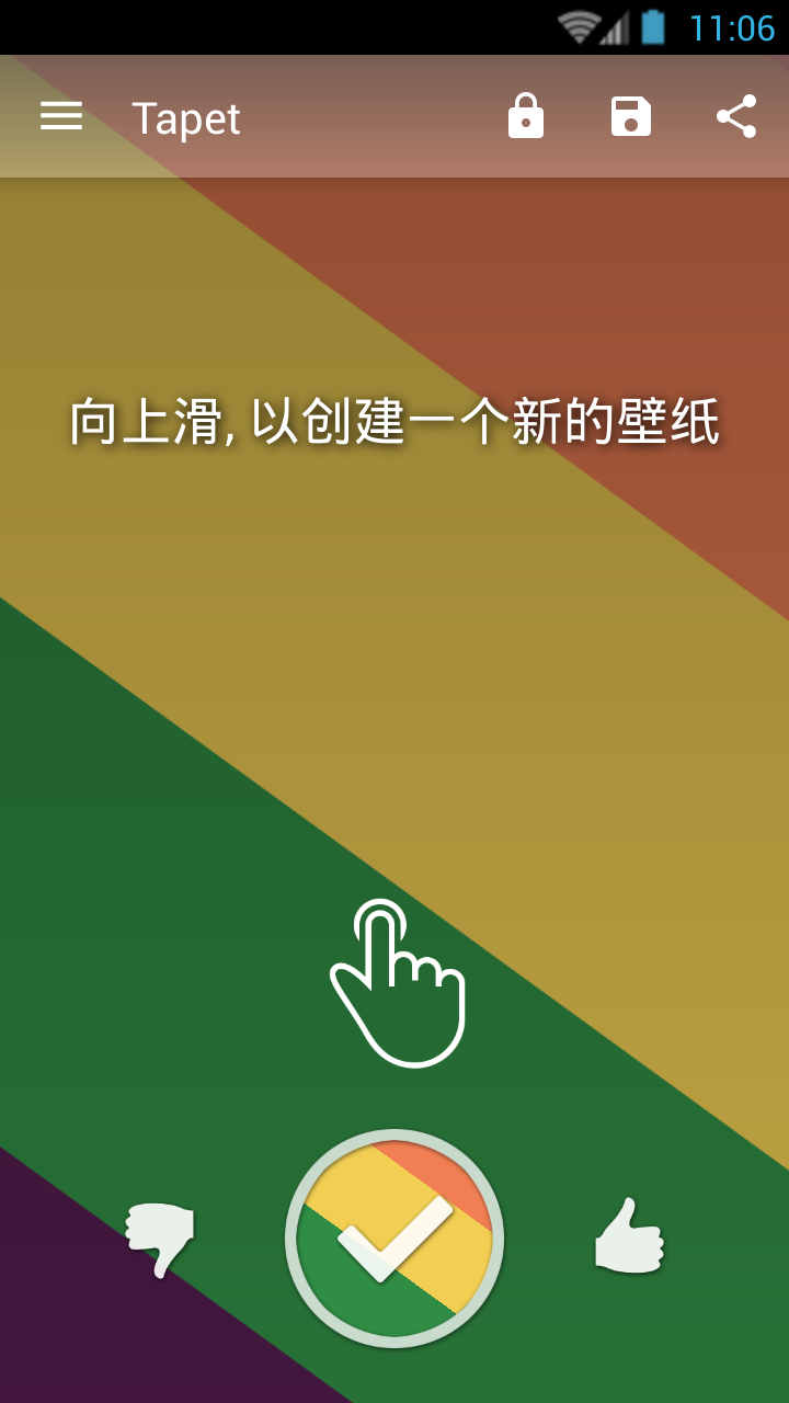 Tapet HD材質(zhì)壁紙中文修改版 v4.67 安卓版 1