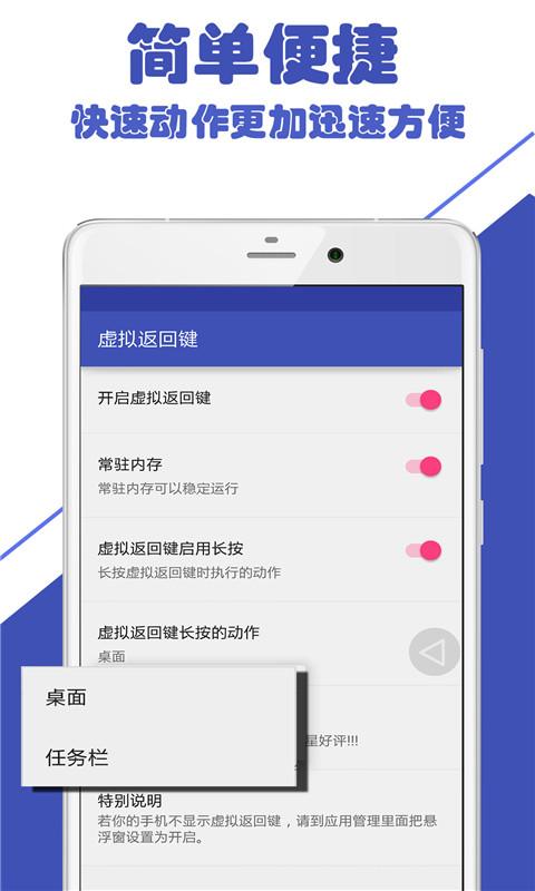虛擬返回鍵漢化版(Back Button) v1.3 安卓版 1