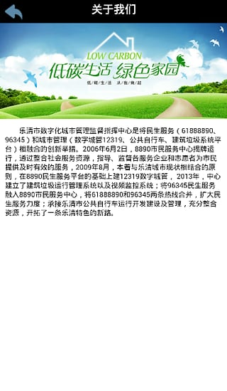 樂清自行車 v1.0.3 安卓版 0