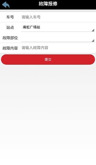 樂清自行車 v1.0.3 安卓版 3