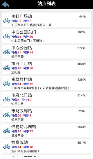 樂清自行車 v1.0.3 安卓版 4