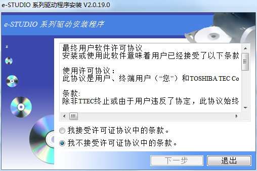 東芝2306復印機驅(qū)動 v2.0.19.0 官方最新版 0