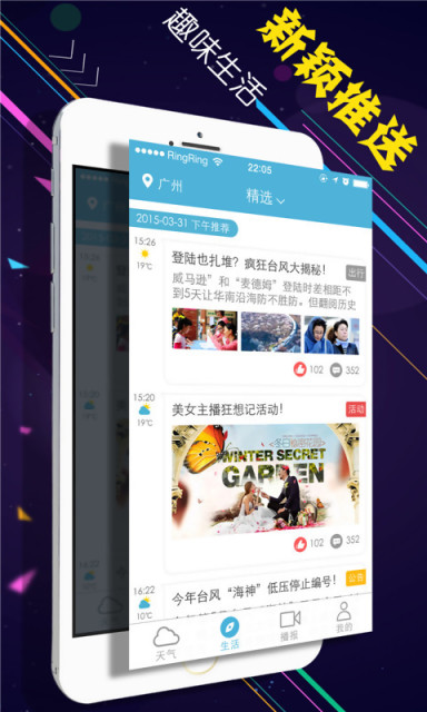 美天天氣 v2.0.7 安卓版 1