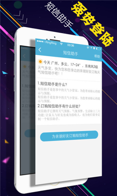 美天天氣 v2.0.7 安卓版 3