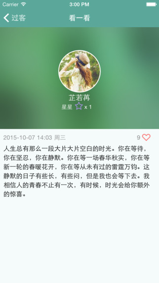 吾記ios版 v4.3 iPhone版 1