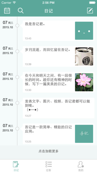 吾記ios版 v4.3 iPhone版 0