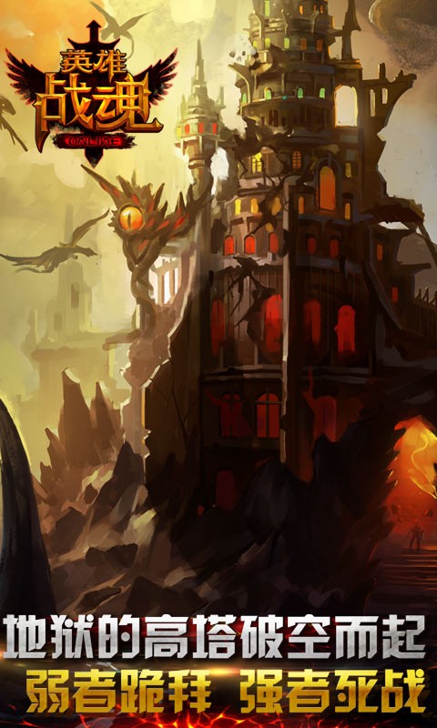 英雄戰(zhàn)魂外國服