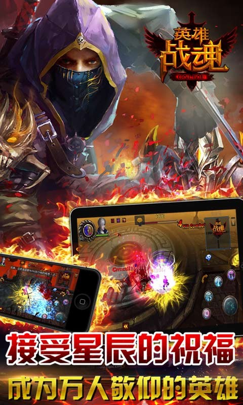 英雄戰(zhàn)魂美服