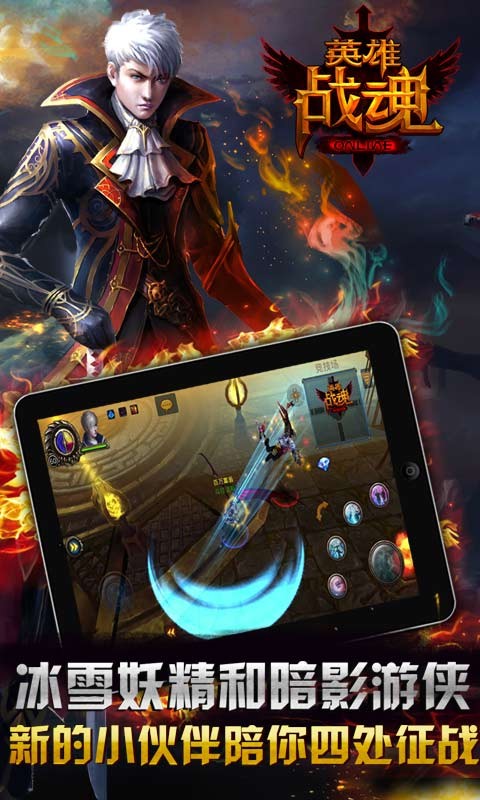 英雄戰(zhàn)魂百度多酷版 v5.01.0 安卓版 4