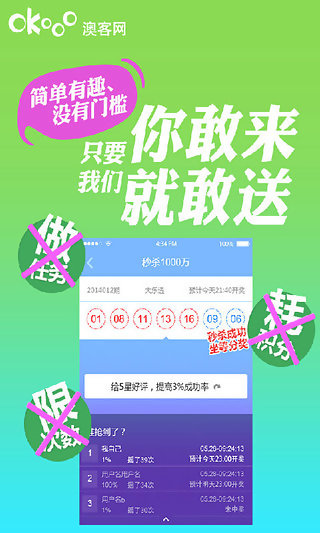 秒殺一切(免費抽獎) v1.0.6 安卓版 1