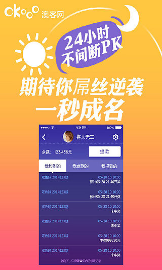 秒殺一切(免費抽獎) v1.0.6 安卓版 2