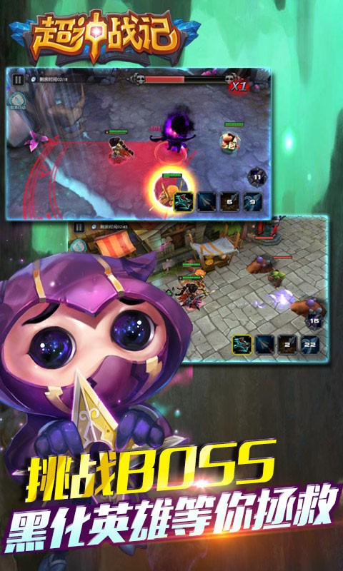 超神戰(zhàn)記手游 v1.6.0 安卓版 1