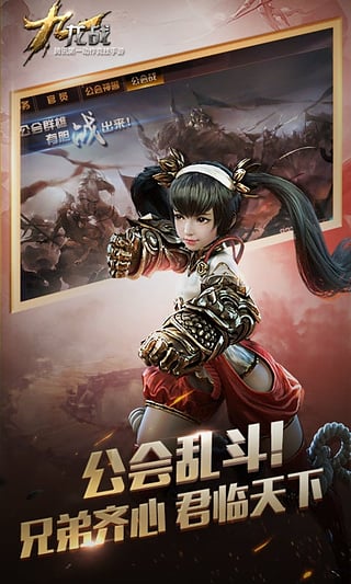 九龍戰(zhàn)手游 v1.8.12.2 官網(wǎng)安卓版 0