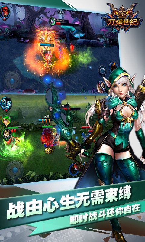 百度刀塔世紀(jì)手游 v0.6.88 安卓版 0