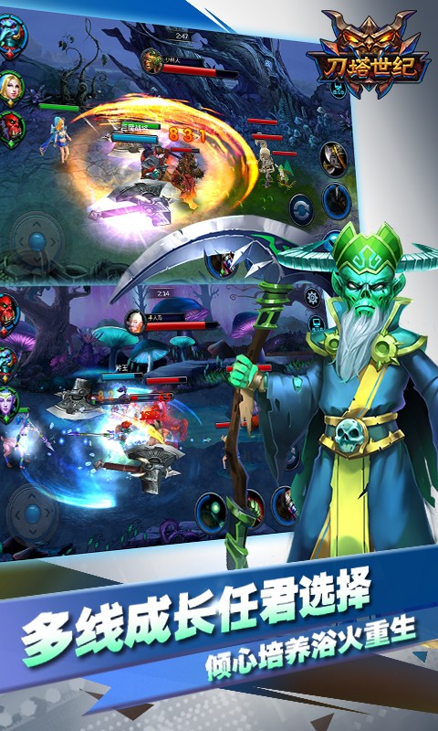 百度刀塔世紀(jì)手游 v0.6.88 安卓版 2