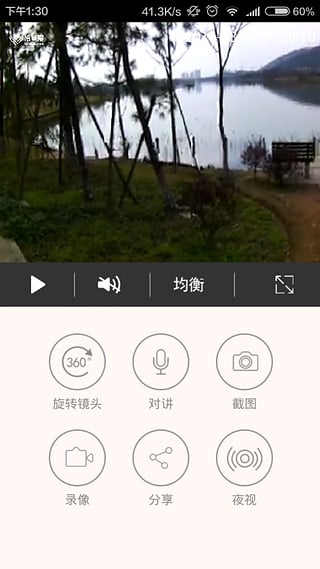 洽u愛監(jiān)控攝像頭軟件 v1.2.6 官網(wǎng)安卓版 0