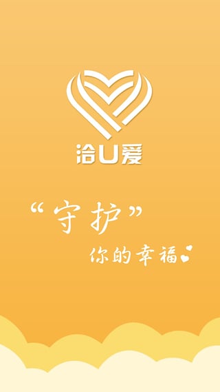 洽u愛監(jiān)控攝像頭軟件 v1.2.6 官網(wǎng)安卓版 1