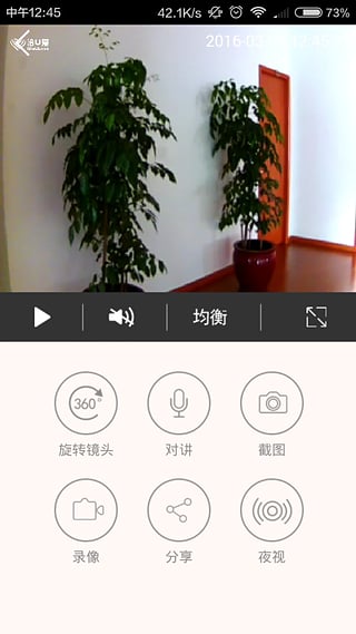 洽u愛監(jiān)控攝像頭軟件 v1.2.6 官網(wǎng)安卓版 3