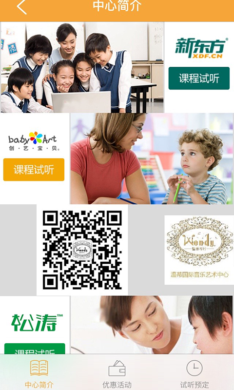 瑞生活(社區(qū)服務(wù)) v0.3 安卓版 0