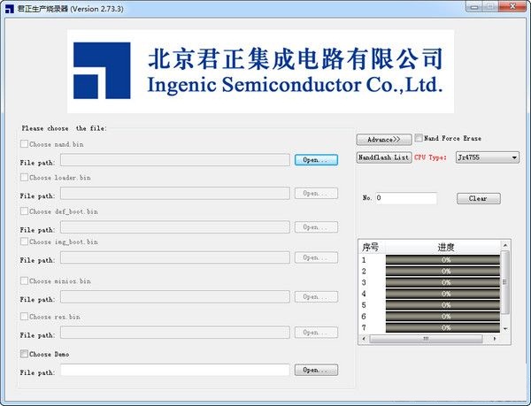 君正JZ4725B燒錄工具 V2.75 綠色版 0