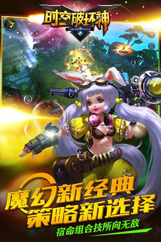 時空破壞神手游 v1.0.1 安卓版 0