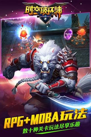 時空破壞神手游 v1.0.1 安卓版 2