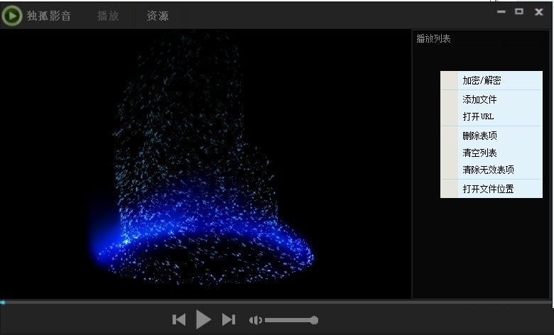 獨(dú)孤影音播放器 v1.3  綠色版 0