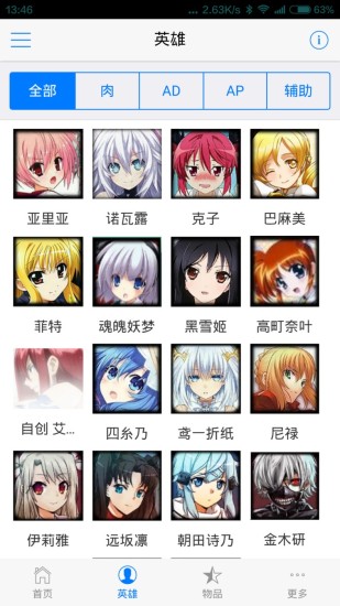 300英雄圣地盒子 v1.0.1 官網(wǎng)安卓版 0