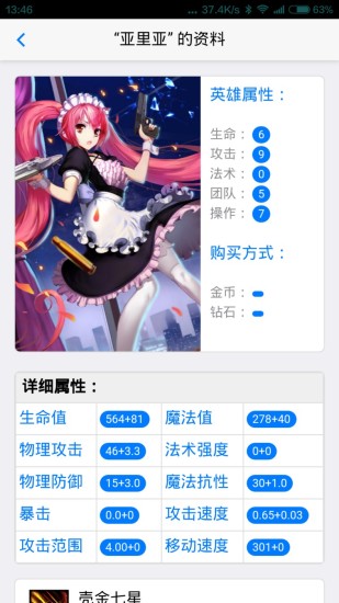 300英雄圣地盒子 v1.0.1 官網(wǎng)安卓版 1