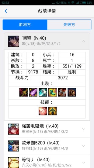 300英雄圣地盒子 v1.0.1 官網(wǎng)安卓版 3