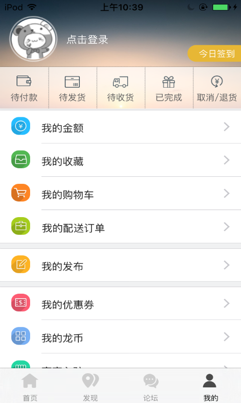 掌上龍城(龍巖生活) v2.4.0 安卓版 0