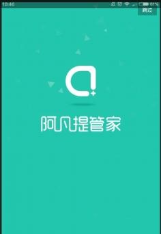 阿凡提管家(汽車管家) v1.0.0 安卓版 0