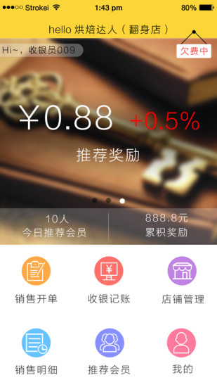 一點管家 v2.2.0 安卓版 3