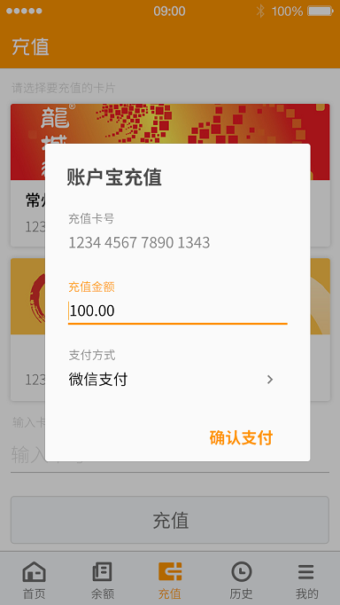 掌上龍城通(常州一卡通) v0.1.2 官方安卓版 0