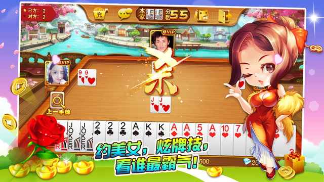 遇樂歡樂升級(jí)2016全集 v2.80 安卓版 2